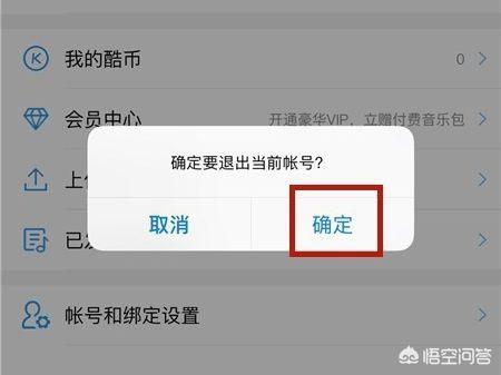 酷狗音乐该歌不支持听是怎么回事？：手机酷狗