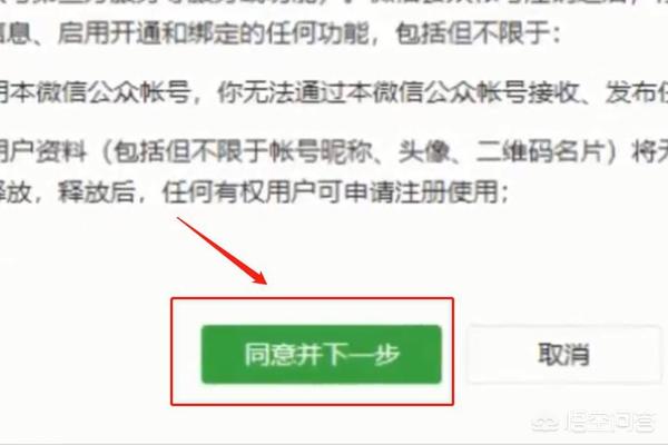 如何注销公众号如何注销公众号的账号
