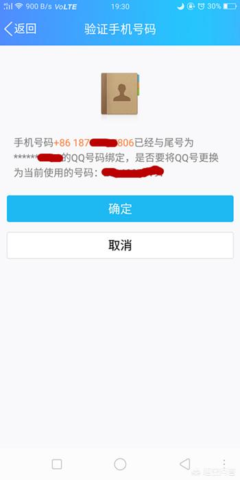 QQ怎么换绑？：qq怎么换绑