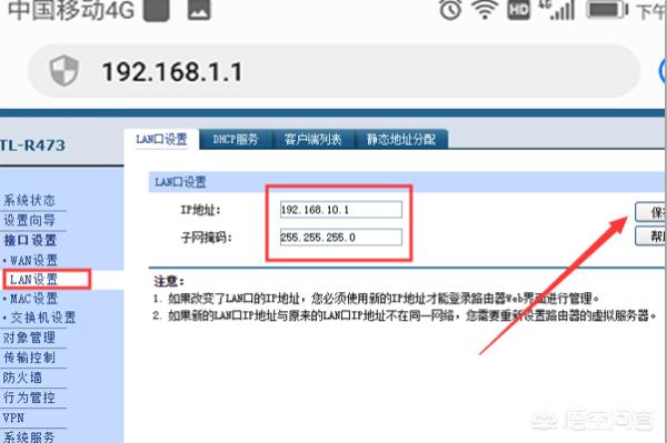 192.168.0.1修改WIFI密码：简单易懂的操作_1-192.168.1.1修改wifi密码教程