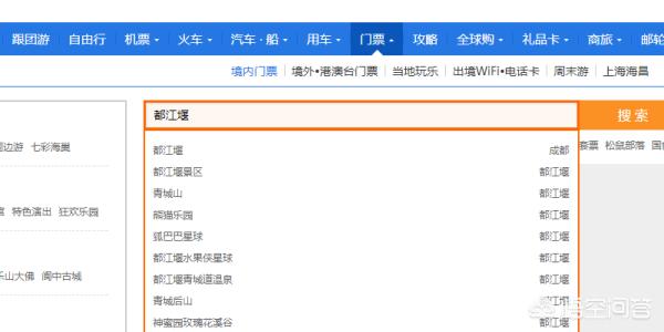 如何制订景点的门票价格， 如何制订景点的门票价格表