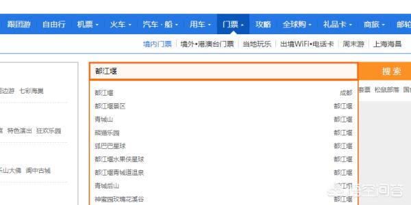 网上景点门票，网上景点门票在哪买