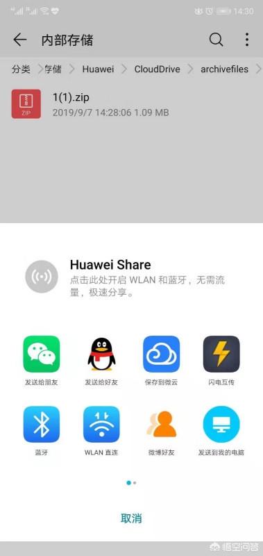 手机压缩图片最简单的方法？：手机压缩图片