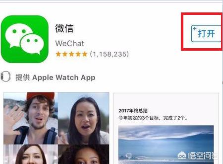 ipad可以装微信吗？