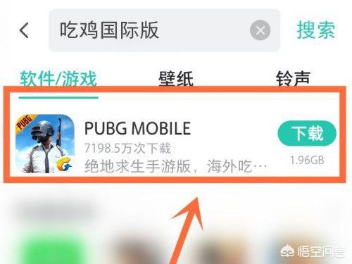 [下载吃鸡]在小度上怎么下载和平精英？