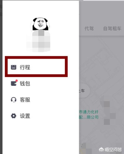 滴滴打车怎么付费？：嘀嘀打车怎么付钱