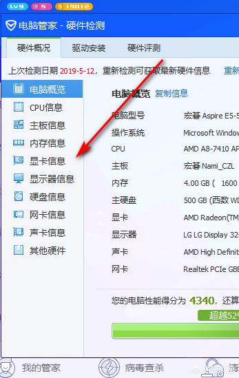 怎么查看电脑显卡型号,怎么查看电脑显卡型号win11