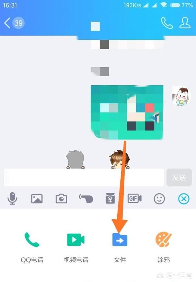 qq app 开发