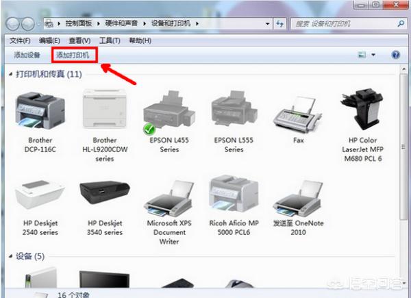 win10连接网络打印机（win10连接网络打印机成功后不打印）