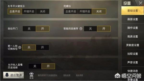 吃鸡pc端怎么切换视角(图3)
