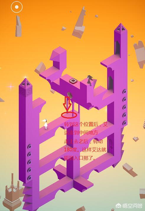 纪念碑谷1第六关攻略 纪念碑谷1第六关攻略视频  第5张