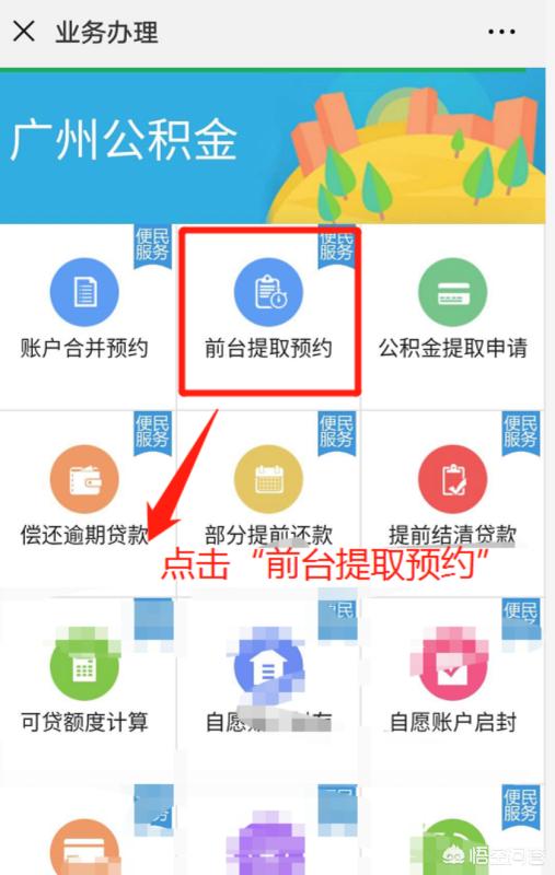 微信怎么提取公积金，微信怎么提取公积金最简单的方法