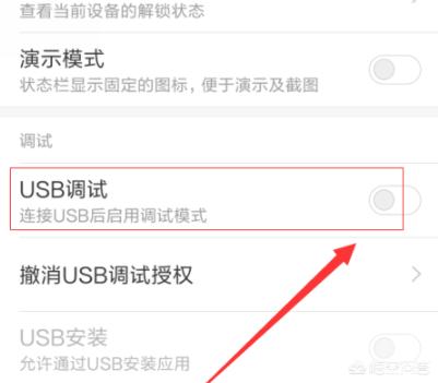 [小米怎么连接电脑]miui如何连接电脑？