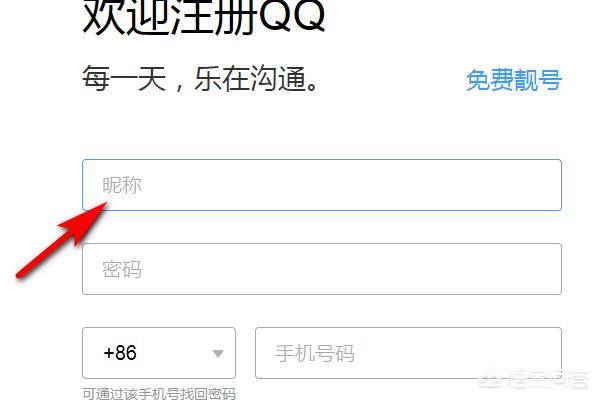 qq帐号免费申请-如何免费申请腾讯qq帐号？