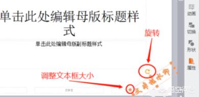 ppt怎么加水印（怎么用WPS演示给PPT加水印_PPT如何添加水印？）