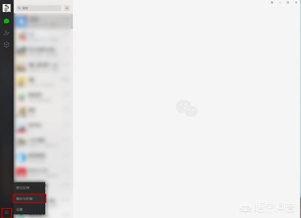 聊天记录备份聊天记录备份到电脑上怎么查看