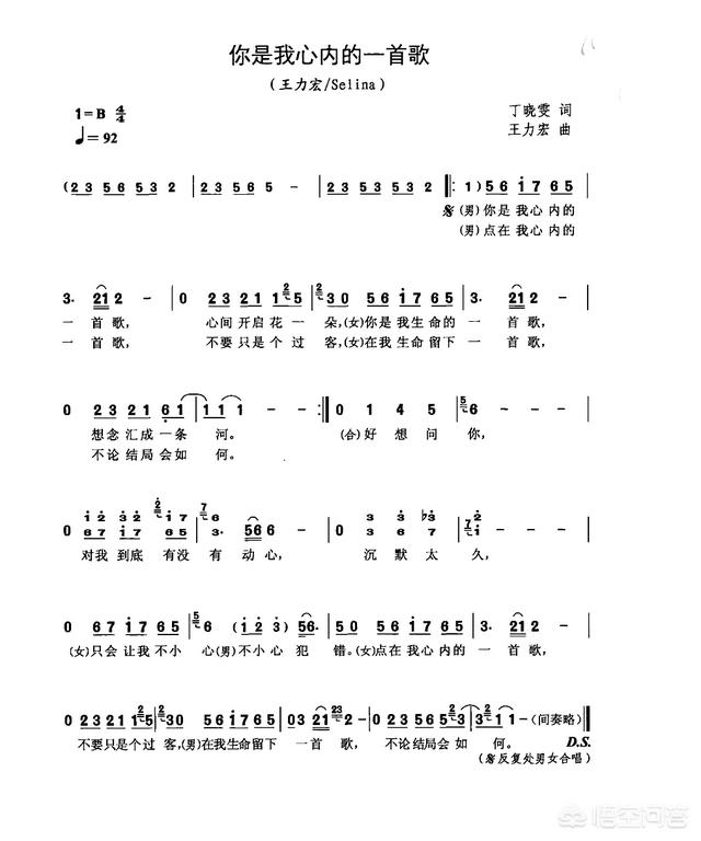 真爱永不休歌曲曲谱_壮志豪情永不休词曲谱(4)