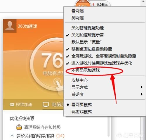 360加速球官方下载-