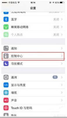 苹果手机手电筒（苹果手机如何设置手电筒？）