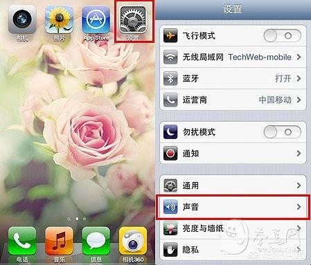 苹果手机怎么把震动关掉？：苹果关闭震动