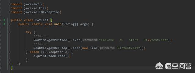 idea怎么运行代码？怎么在java中运行bat命令？