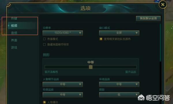 lolfps低怎么办 怎么解决lolfps低的问题-第2张图片-Game优搜