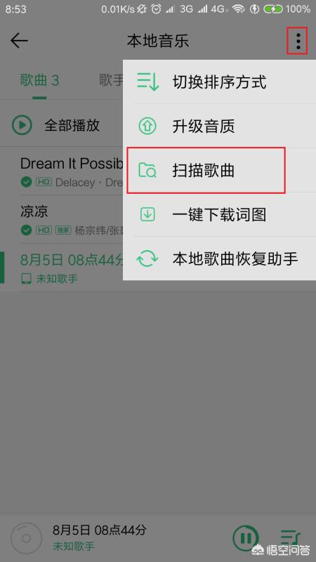 手机录音怎么循环播放