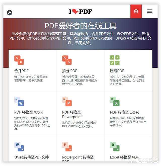 pdf转换软件下载，pdf文件转换软件下载