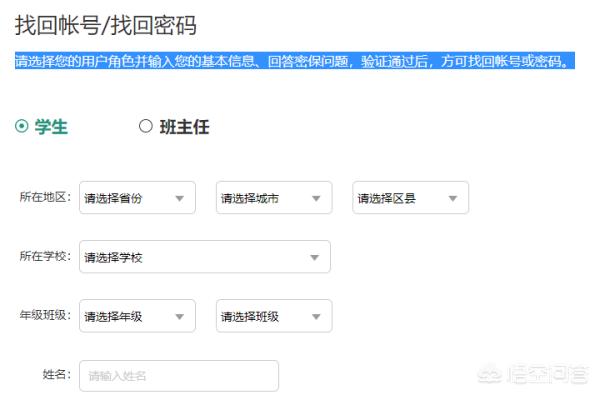 成都市安全教育平台登录-如何登录秋季开学安全第一课？