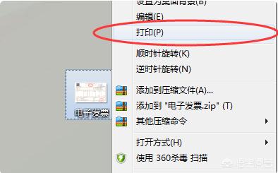 移动app在哪开发票