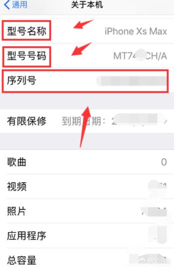 萍果手机怎么看型号和型号-萍果手机怎么看型号和型号参数