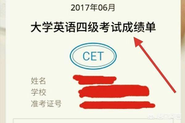 大学英语四六级查分-大学英语四六级查分时间