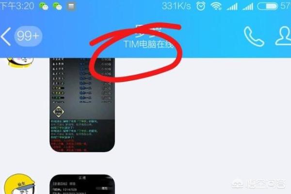 qq显示的手机在线怎么改,qq显示的手机在线怎么改不了