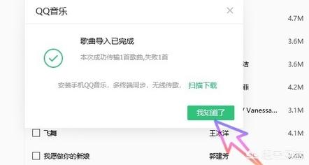 手机qq音乐下载的歌怎么导入电脑-手机qq音乐下载的歌怎么导入电脑上