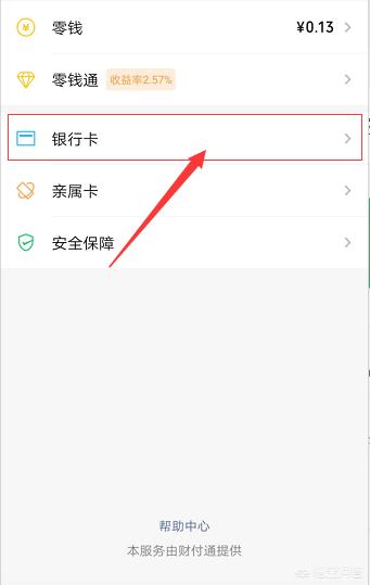 微信app支付开发