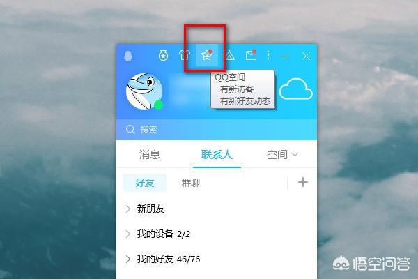 QQ空间怎么开通-网页版qq空间在哪里登录？