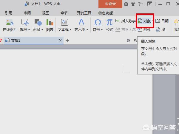 [wps插入表格]Wps如何插入表格？