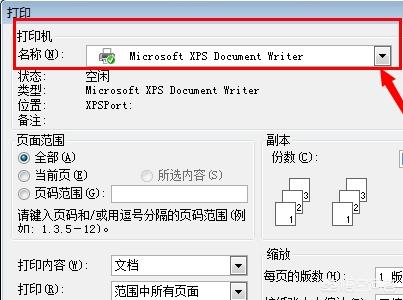 [打印机怎么用]打印机使用详细全过程？