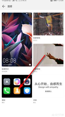 怎么改软件图标怎么改软件图标和名字