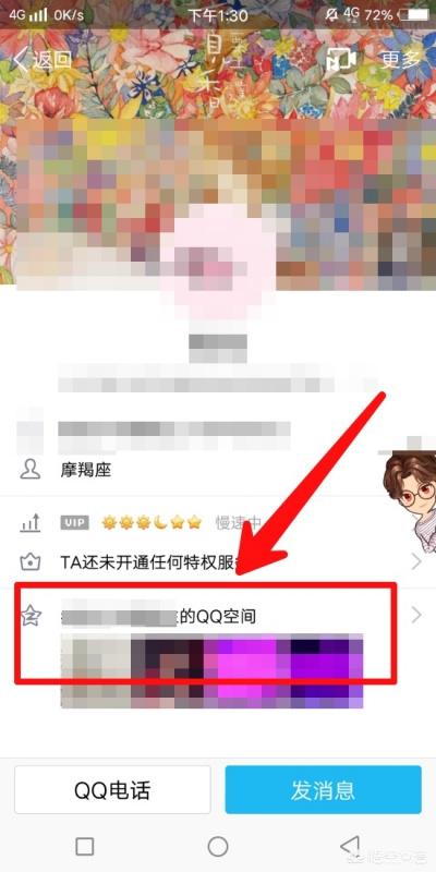 qq亲密度最多是多少？：qq亲密度