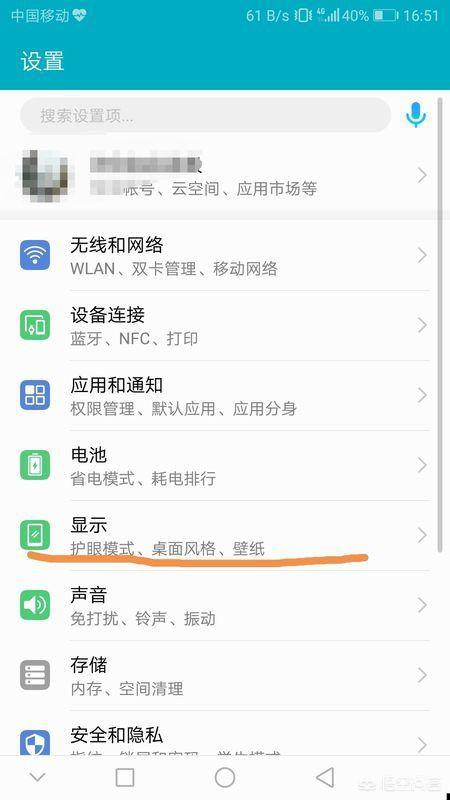 [熄屏]如何关闭息屏显示？