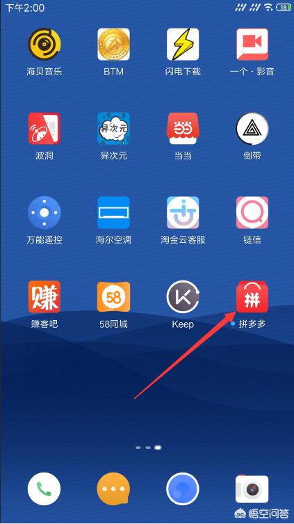 拼多多怎么登陆app下载？：拼多多直接下载