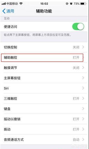 [苹果xr图片]iPhone XR怎么截屏？