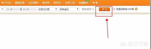跨境电商有多少批量发货