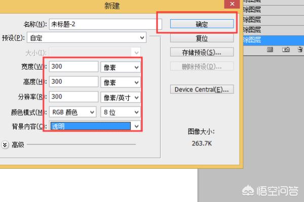 制作微信透明头像教程？：微信透明头像