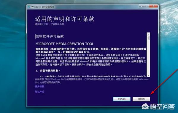 win7系统升级win10系统超简单方法