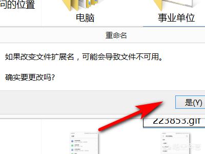 怎么更改文件格式（怎么更改文件的格式（详细）？）