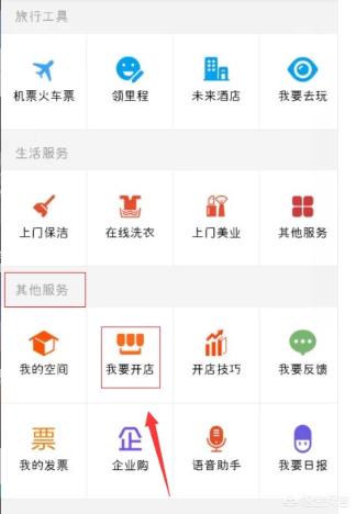 淘宝手机怎么开店(图4)