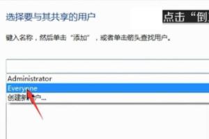 怎样设置局域网的文件共享？：局域网文件共享