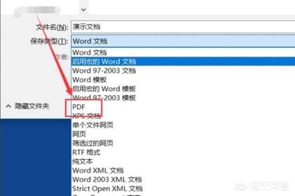 怎么把word转成pdf-怎么把word转成pdf文件